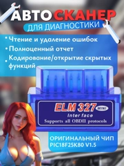 Автосканер для диагностики авто OBD2 Vdigatool