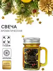 Золотой свеча новогодняя, ароматическая, в банке с крышкой, 12ч горения