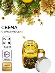 Золотой свеча новогодняя, ароматическая, в банке с крышкой, 12ч горения