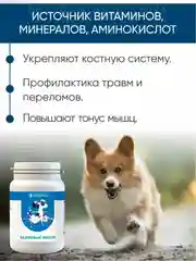 Пивные дрожжи "Здоровые кости", для кошек и собак, с кальцием, 80 таблеток