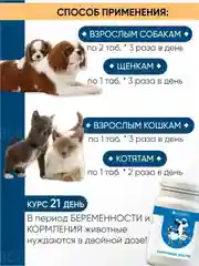 Пивные дрожжи "Здоровые кости", для кошек и собак, с кальцием, 80 таблеток