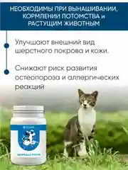 Пивные дрожжи "Здоровые кости", для кошек и собак, с кальцием, 80 таблеток