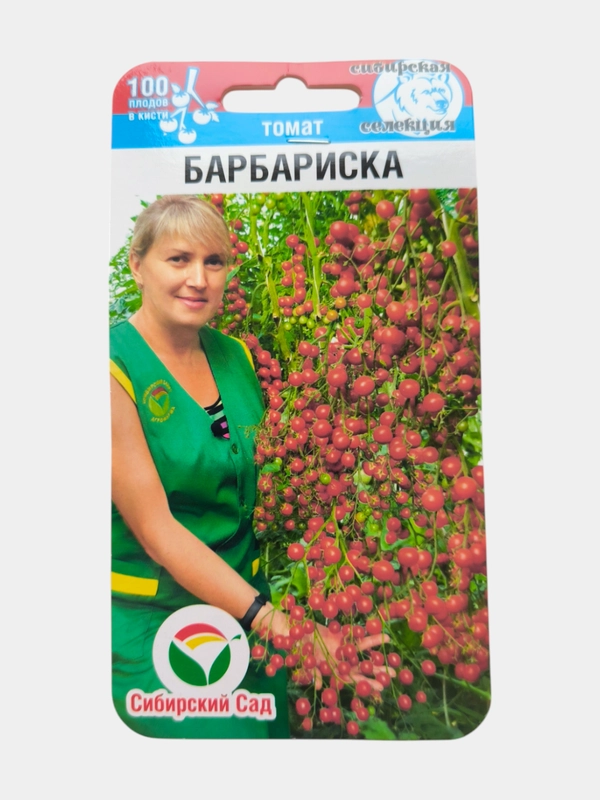 Томат - черри Барбариска (семена)