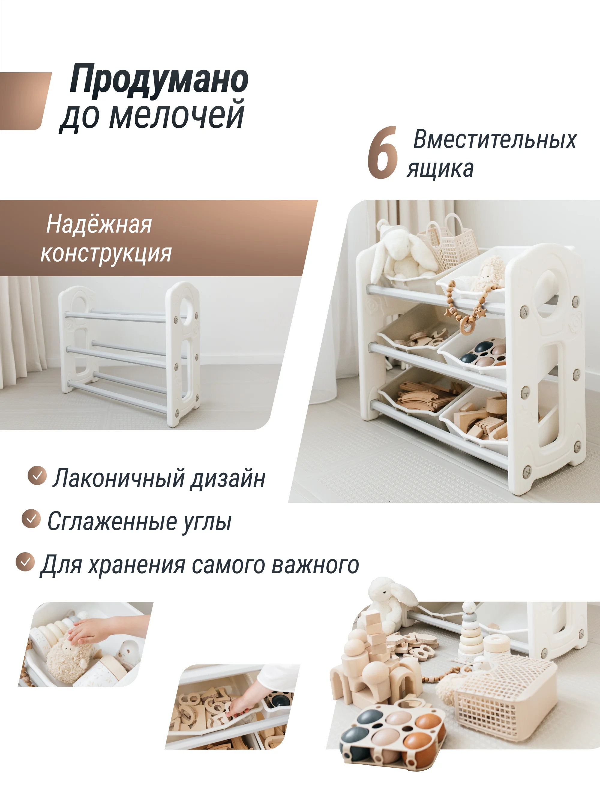 Стеллаж для хранения игрушек Unix Kids пластик, 6 ящиков, мебель для детей, 73 х 30 х 63 см