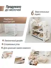Стеллаж для хранения игрушек Unix Kids пластик, 6 ящиков, мебель для детей, 73 х 30 х 63 см