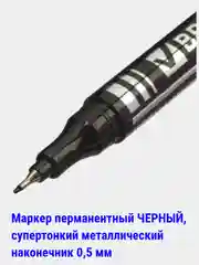 Алый маркеры перманентные (НЕ стираемые) черные,цветные, 0,5-5мм. круглый/скошенный наконечник