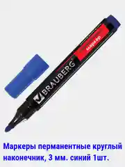 Бежевый маркеры перманентные (НЕ стираемые) черные,цветные, 0,5-5мм. круглый/скошенный наконечник