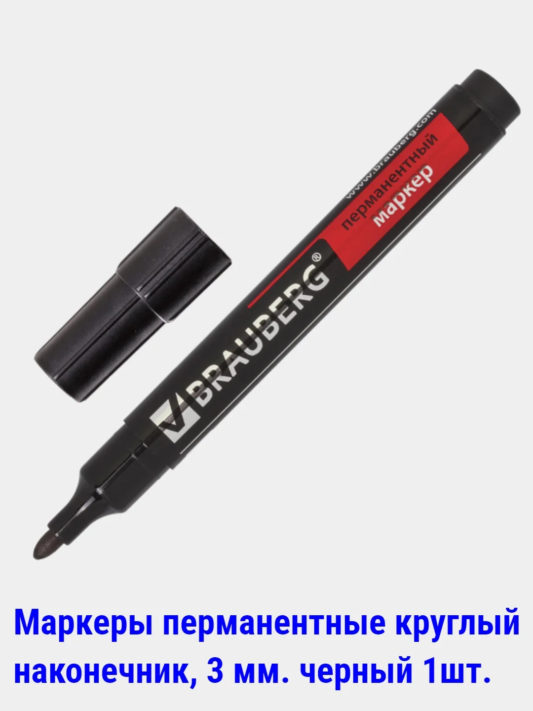 Белый маркеры перманентные (НЕ стираемые) черные,цветные, 0,5-5мм. круглый/скошенный наконечник