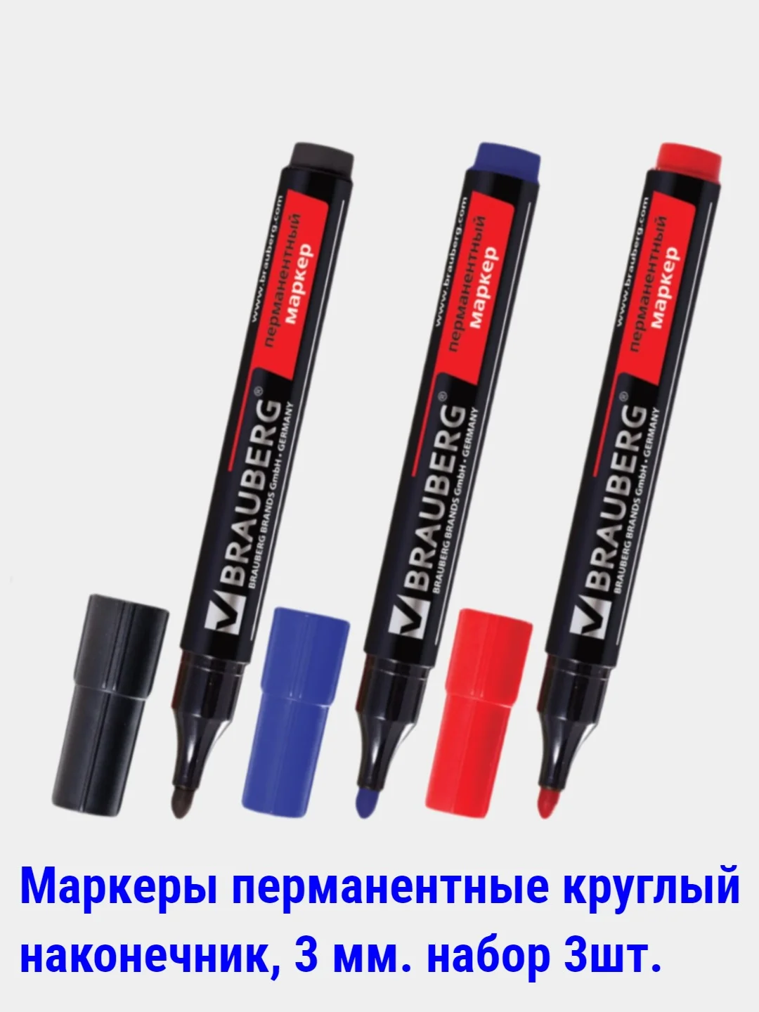Бордовый маркеры перманентные (НЕ стираемые) черные,цветные, 0,5-5мм. круглый/скошенный наконечник