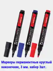 Бордовый маркеры перманентные (НЕ стираемые) черные,цветные, 0,5-5мм. круглый/скошенный наконечник