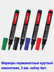 Бронзовый маркеры перманентные (НЕ стираемые) черные,цветные, 0,5-5мм. круглый/скошенный наконечник