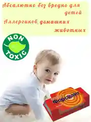 Средство форсайт от тараканов, клеевые ловушки-домик/клопов/муравьев/блох/крыс и мышей