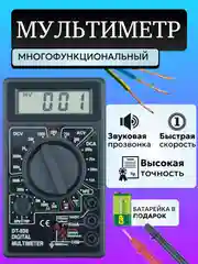 Мультиметр цифровой (тестер, вольтметр) DT-832 с звуковой прозвонкой
