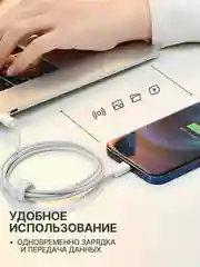 Кабель LIGHTNING -TYPE C, быстрая зарядка, 20W, зарядка для Iphone