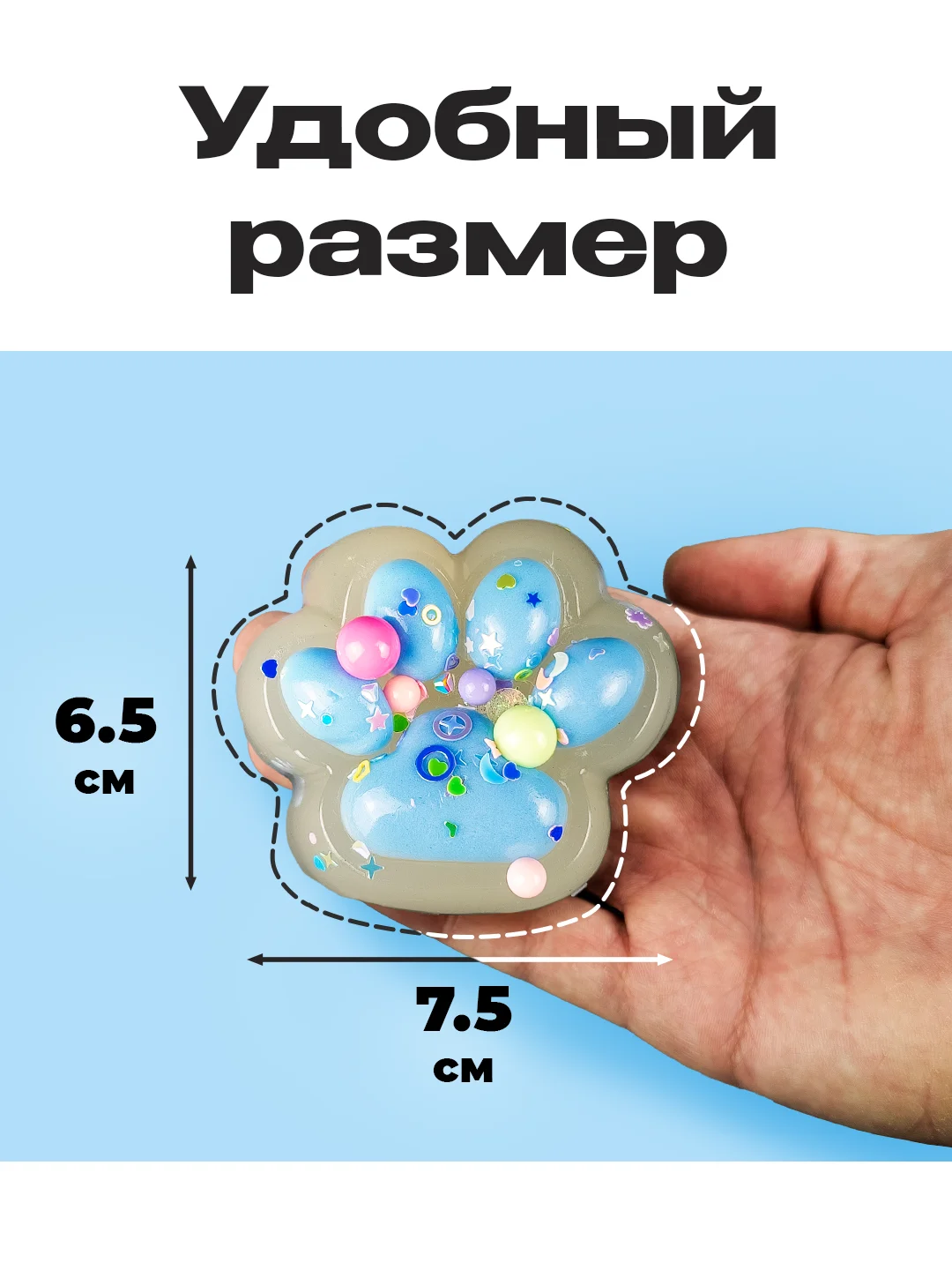 Голубой лапа кошки, антистресс игрушка "Таба Сквиш"
