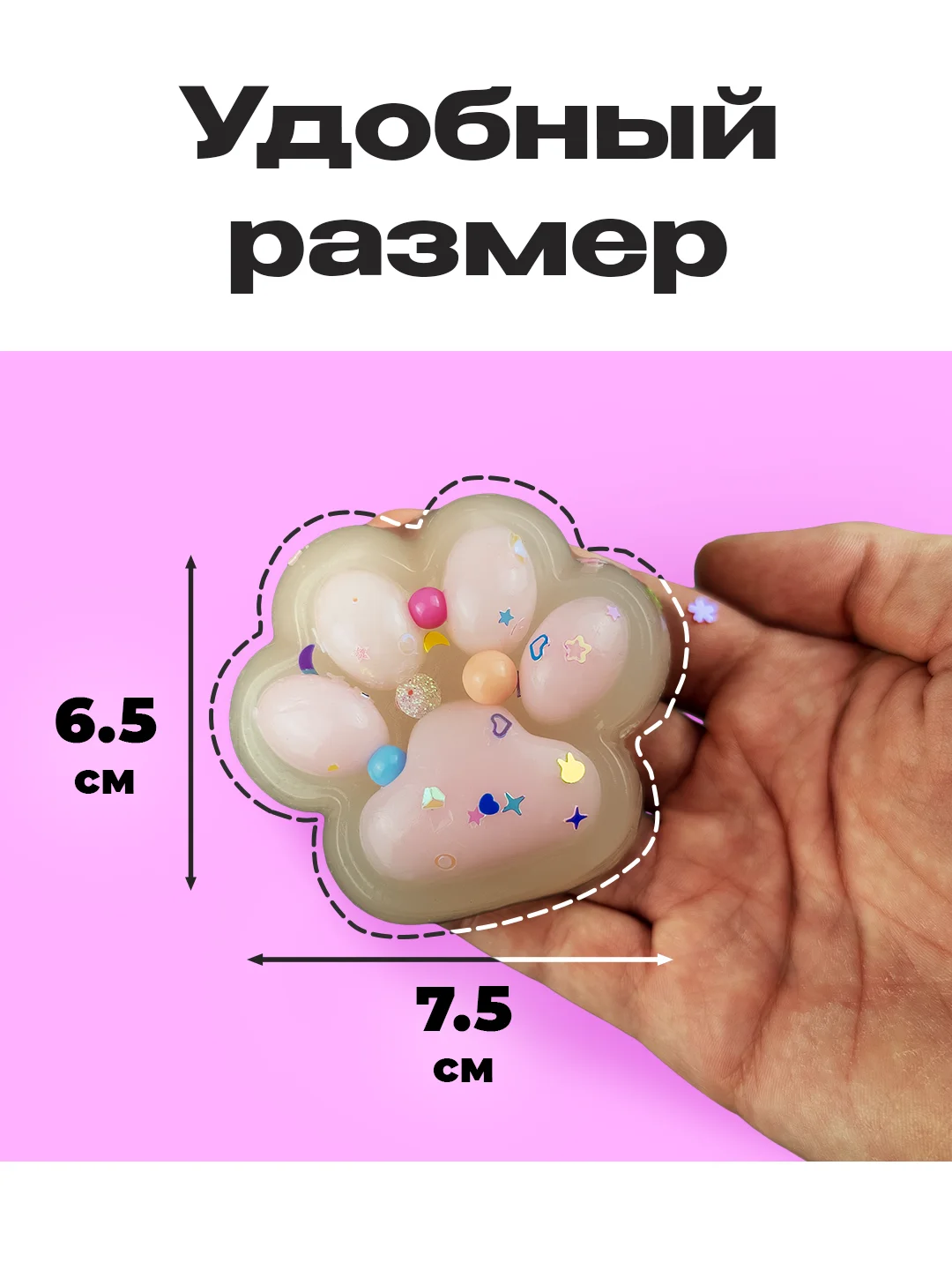 Конфетный лапа кошки, антистресс игрушка "Таба Сквиш"