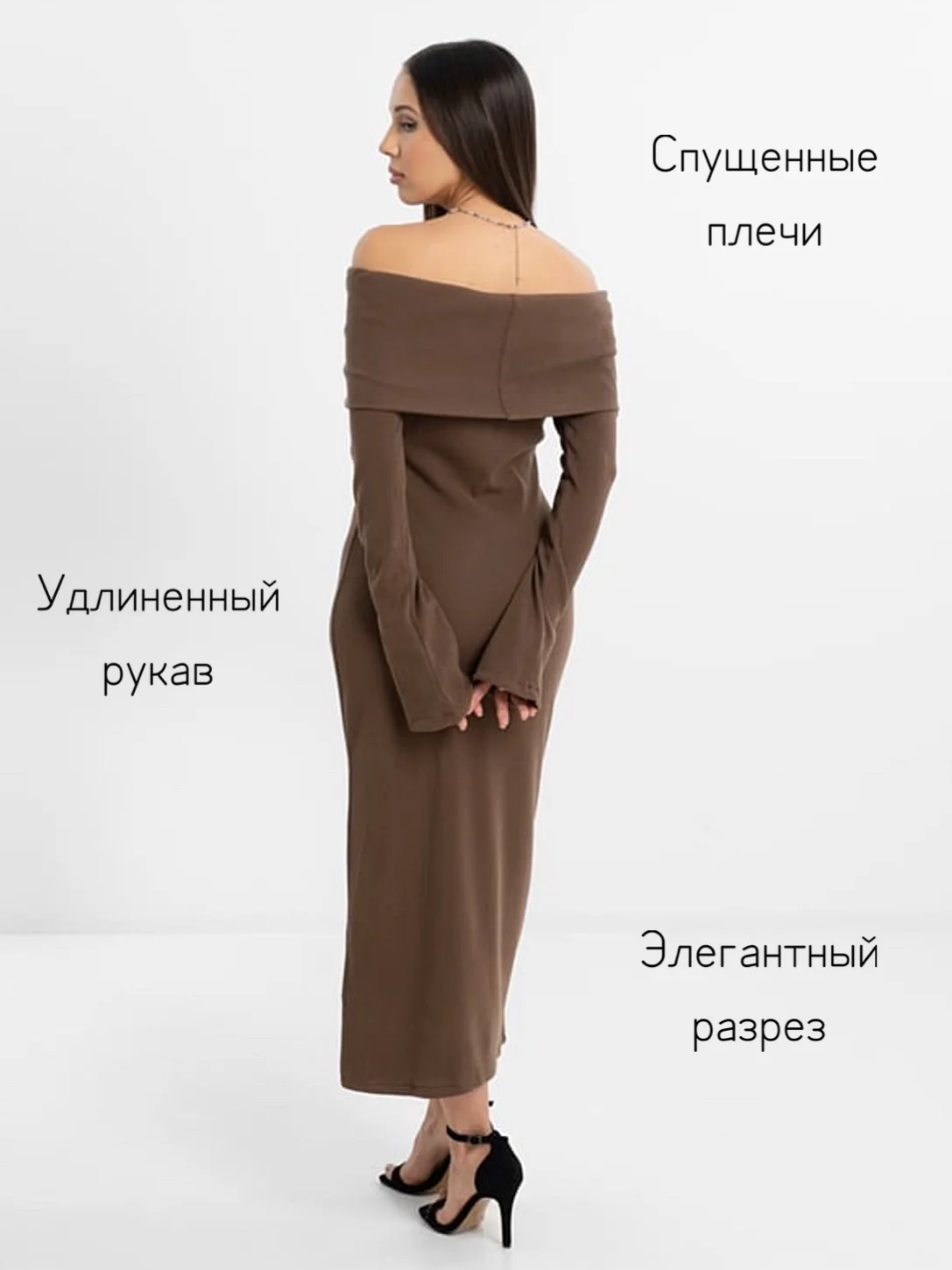 Коричневый платье женское кашемировое с открытыми плечами, трикотажное, теплое, длинное