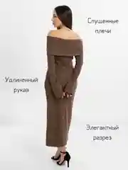 Коричневый платье женское кашемировое с открытыми плечами, трикотажное, теплое, длинное