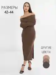 Коричневый платье женское кашемировое с открытыми плечами, трикотажное, теплое, длинное