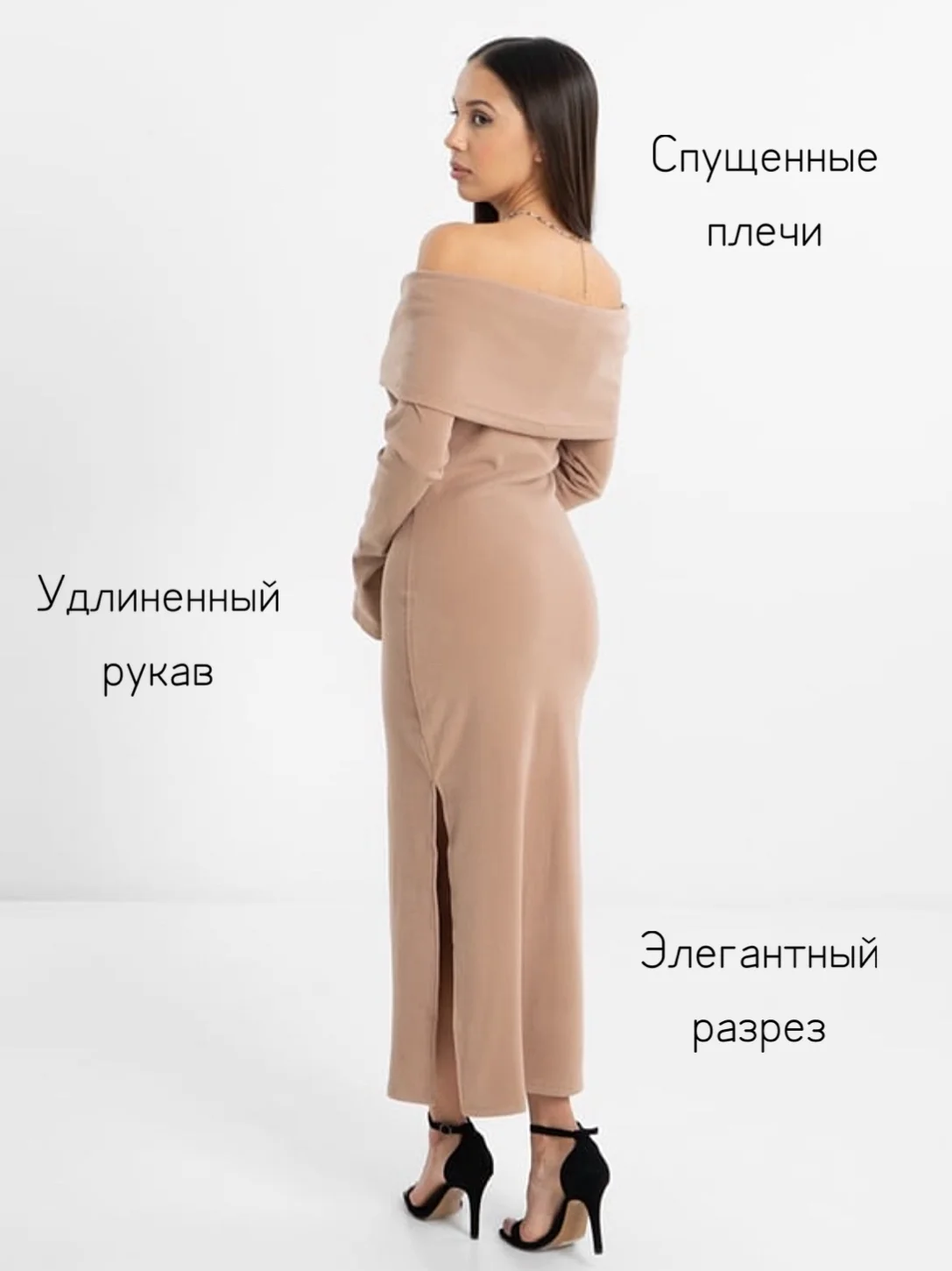 Бежевый платье женское кашемировое с открытыми плечами, трикотажное, теплое, длинное