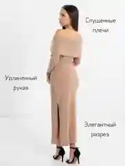 Бежевый платье женское кашемировое с открытыми плечами, трикотажное, теплое, длинное