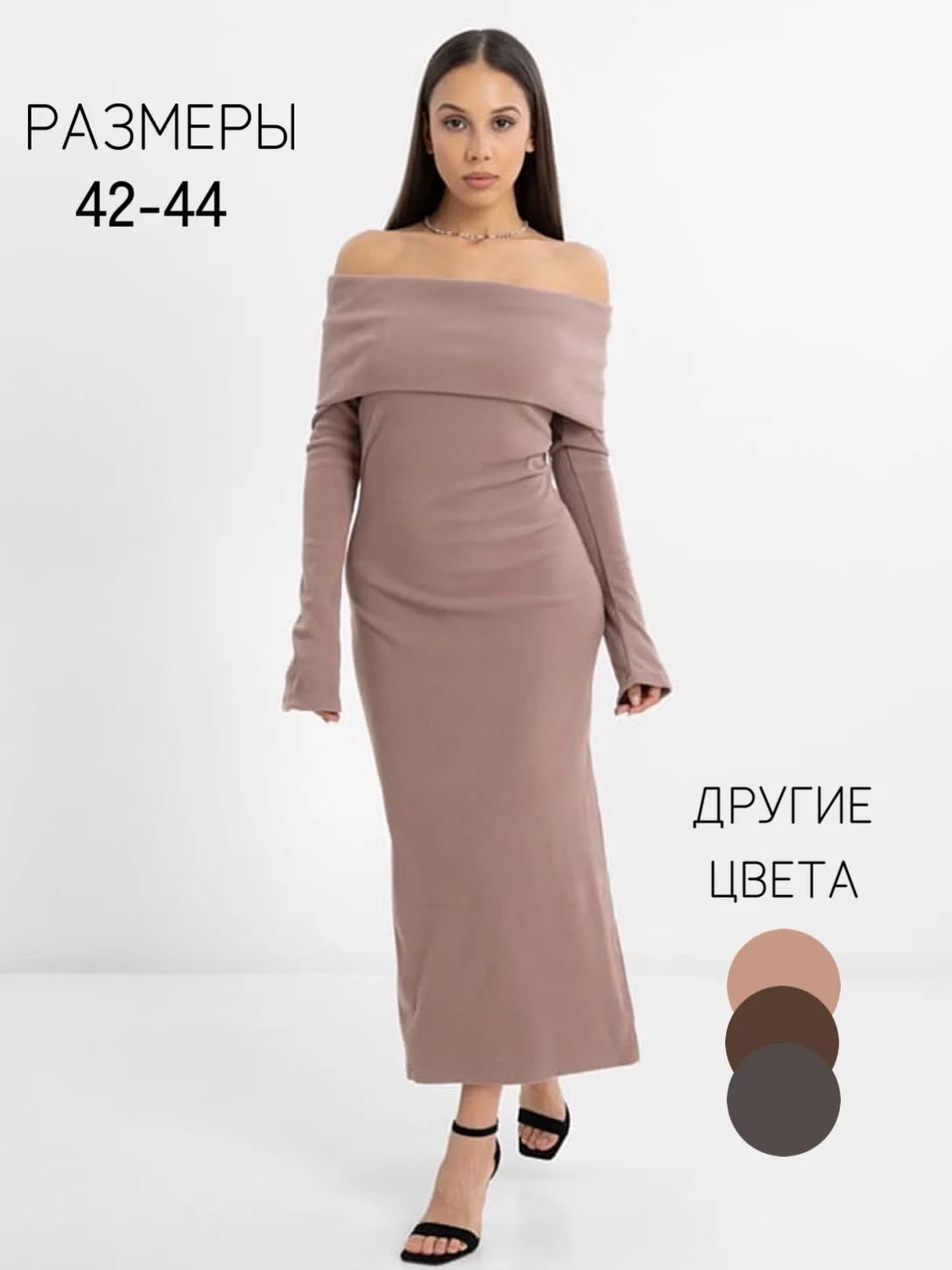 Пастельно-коралловый платье женское кашемировое с открытыми плечами, трикотажное, теплое, длинное