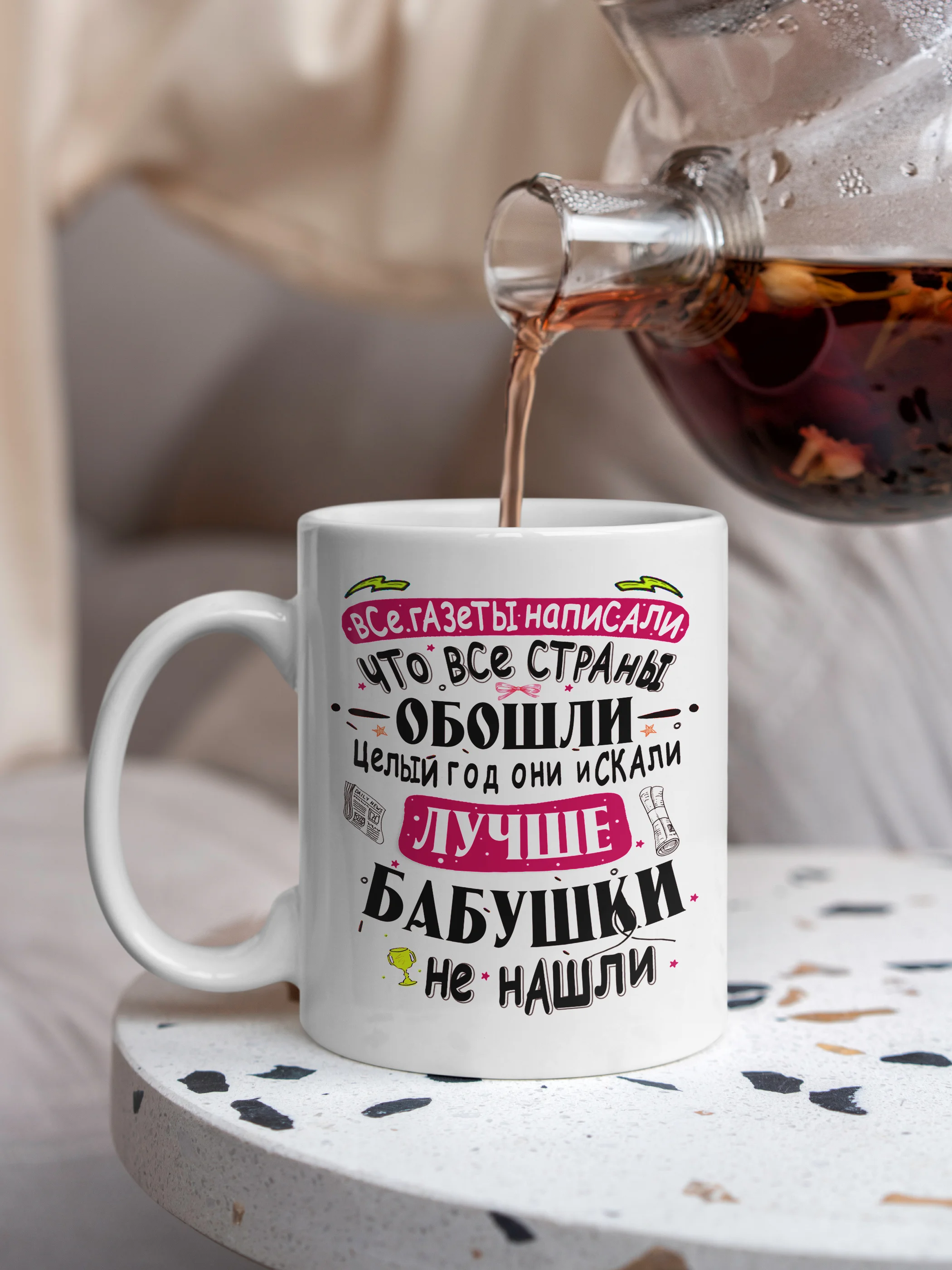Угольный кружка бабушке,  5 видов