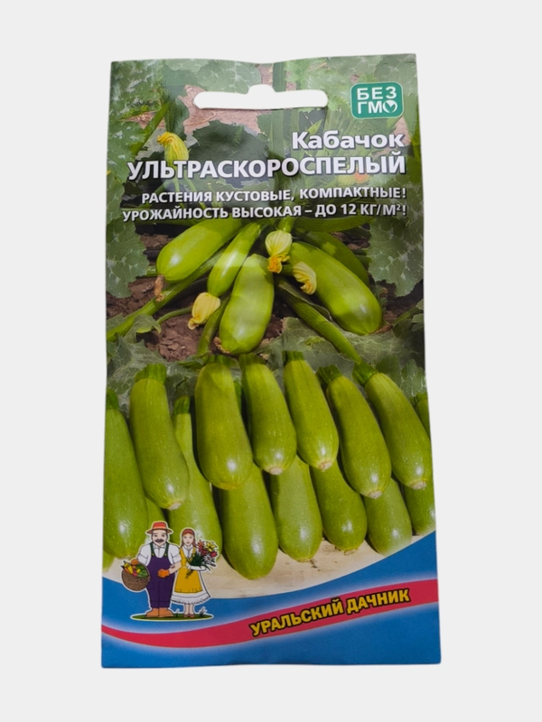 Кабачок Ультраскороспелый (семена)