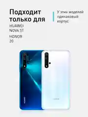 Черный чехол для Honor 20, Huawei Nova 5T силиконовый ROSCO матовый тонкий, бортик вокруг камер