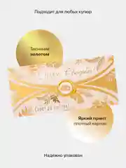 Хром конверт-открытка для денег подарочный на свадьбу "Молодоженам", 72 вида