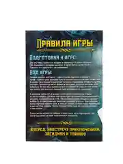 Книга-квест Загадка подземного лабиринта версия 1, 7+