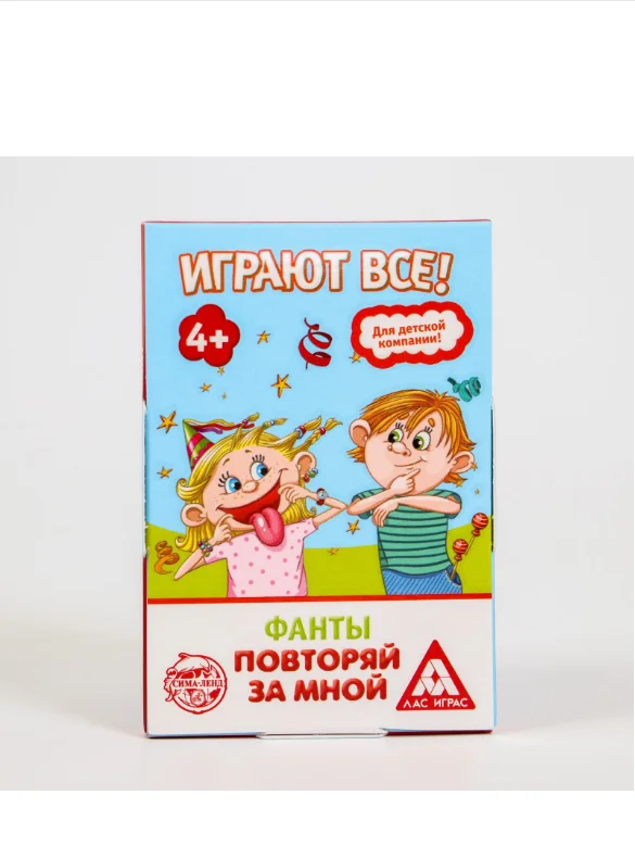 Фанты Повторяй за мной, 20 карт, 4+