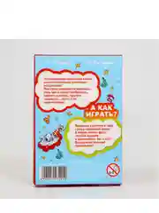 Фанты Повторяй за мной, 20 карт, 4+