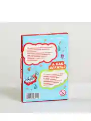 Фанты Повторяй за мной, 20 карт, 4+