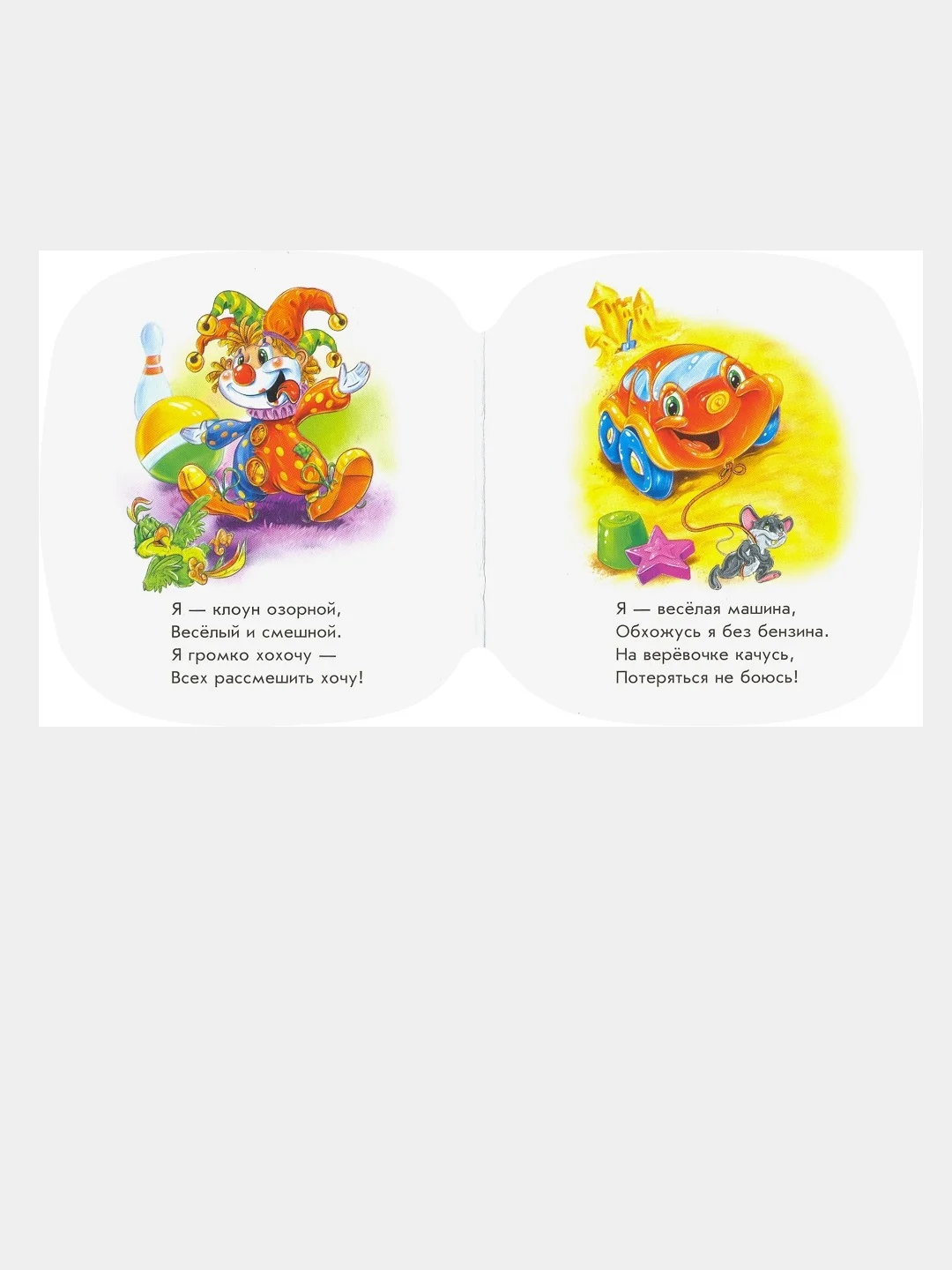 Изумрудные книжки (F) - Мои игрушки