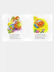 Изумрудные книжки (F) - Мои игрушки