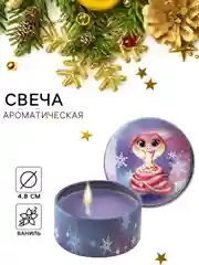 Фиолетовый свеча ароматическая, новогодняя, в железной банке 4.8 см