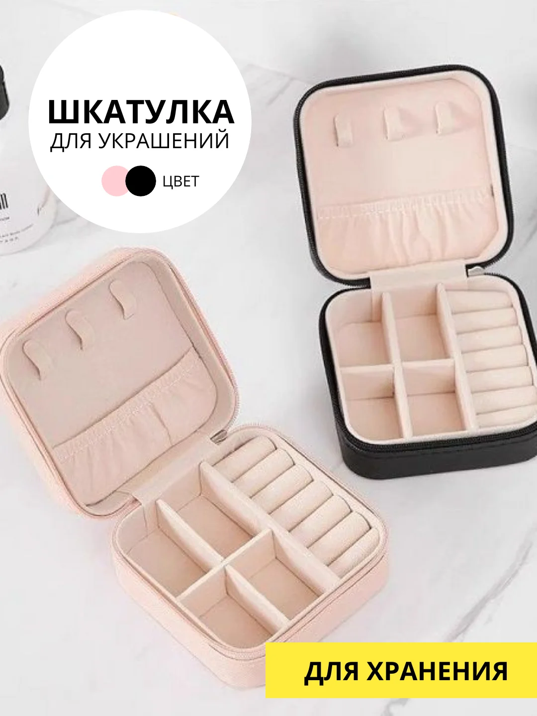Шкатулка для украшений 9, 5 х 9,5 см