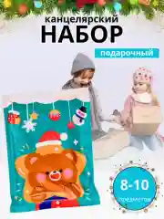 Новогодний подарочный канцелярский набор "Рождественский сюрприз", новогодний подарок