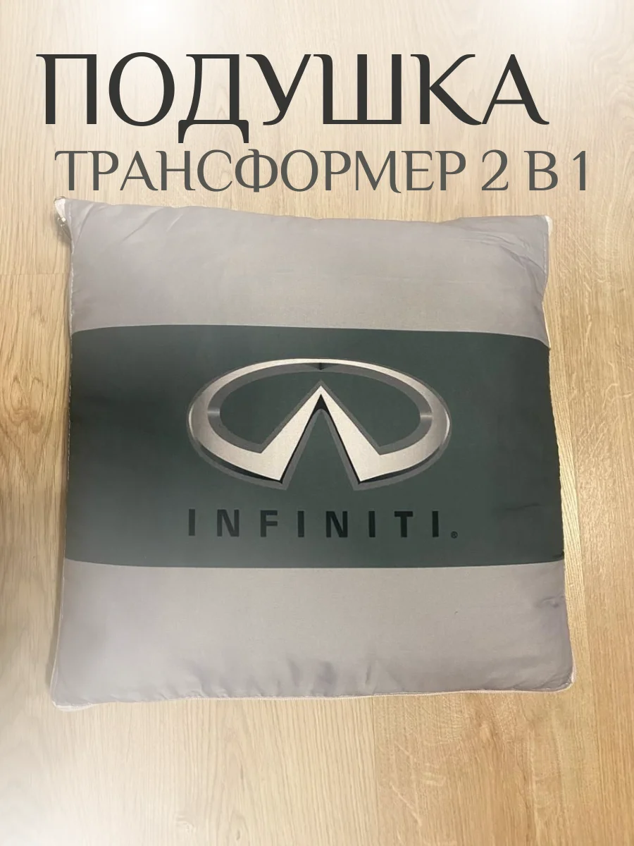 Бронзовый автомобильная подушка -трансформер одеяло плед подарок
