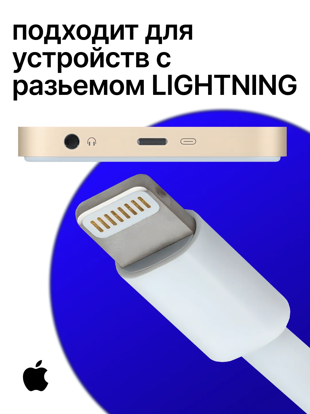 Кабель LIGHTNING -USB, быстрая зарядка, 20W, зарядка для Iphone