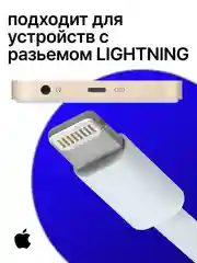 Кабель LIGHTNING -USB, быстрая зарядка, 20W, зарядка для Iphone