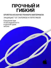 Кабель LIGHTNING -USB, быстрая зарядка, 20W, зарядка для Iphone