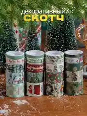 Зеленый скотч декоративный для скрапбукинга набор из 20 штук Новогодний скотч для упаковки подарка