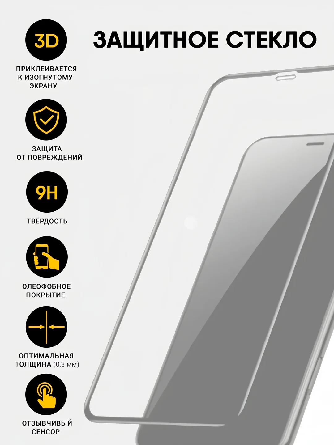Защитное стекло Honor 50 Lite, стекло на хонор 50 лайт