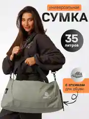 Сумка спортивная, с карманом для обуви, дорожная, для спорта, для путешествий