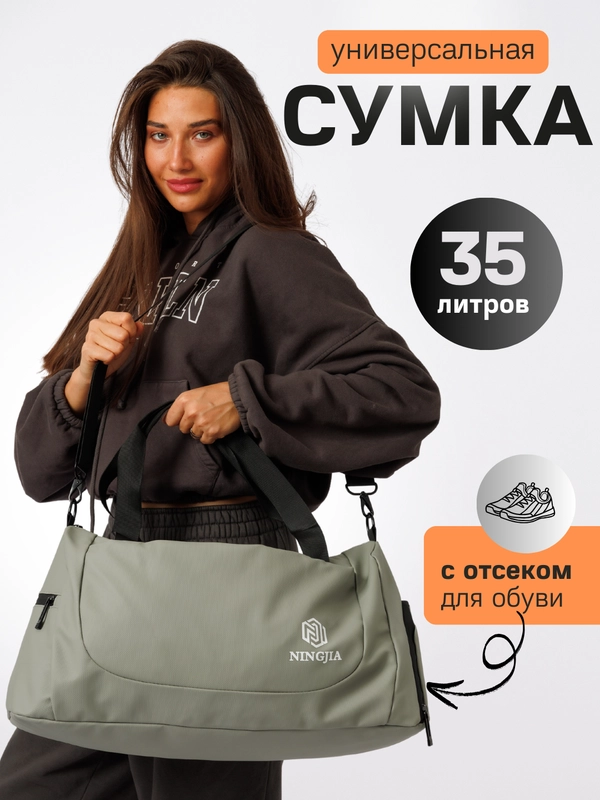 Сумка спортивная, с карманом для обуви, дорожная, для спорта, для путешествий