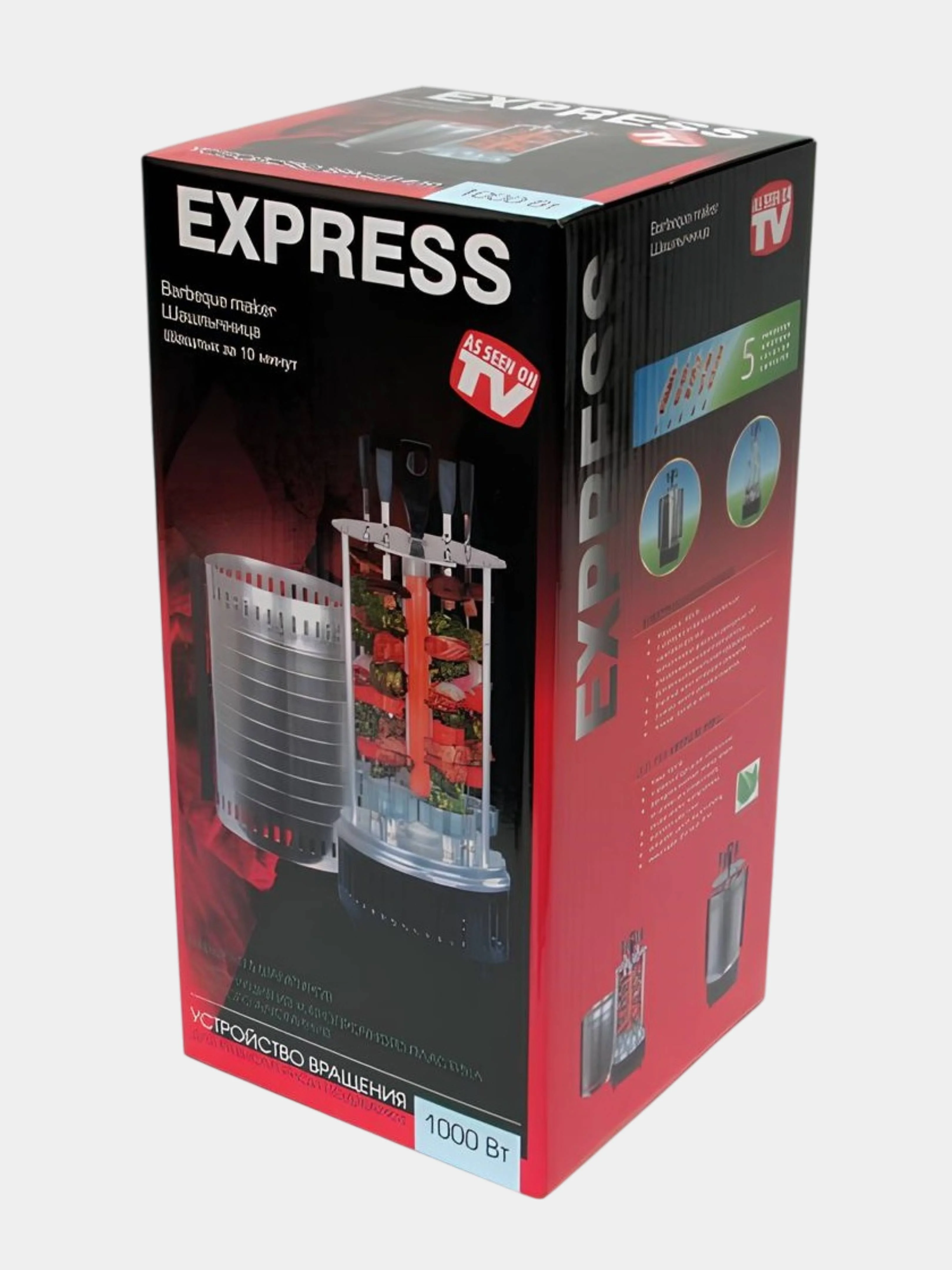 Шашлычница электрическая Express на 5 шампуров