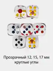 Игральные кости, кубики для настольных игр / Зарики