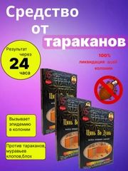 Средство от тараканов, китайская отрава от клопов, муравьев, насекомых - Цянь Во Дуань